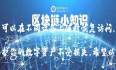 biao ti获取区块链钱包地址