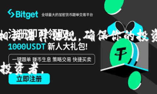 baioti如何安全地购买比特币并存储在钱包中：终极指南/baioti
比特币, 钱包, 加密货币, 购买教程/guanjianci

比特币，作为世界上第一种去中心化的数字货币，近年来受到越来越多投资者的关注。无论你是刚刚进入加密货币的世界，还是已经有了一定的投资经验，了解如何安全地购买比特币并将其存储在钱包中都是至关重要的。本文将为你提供一个全面的指南，帮助你从购买比特币到将其安全存储在钱包中的每一步都能如鱼得水。

1. 什么是比特币？
比特币（Bitcoin）是由一个或多个使用化名“中本聪”的人于2009年首次发布的数字货币。它是一种去中心化的货币，不依赖于中央银行或单一管理机构，而是通过一种称为区块链的技术进行交易记录的维护。比特币的总供应量上限设定为2100万枚，从而使其具有有限性，这也是它作为“数字黄金”的一个重要属性。

比特币的核心技术——区块链，是一个公开的分布式账本，它记录了所有比特币交易。每当有人进行比特币交易时，这笔交易都会被广播到全球的比特币网络，经过节点的验证，最终被加入到区块链中。由于没有中心化的管理机构，比特币交易具有相对的匿名性和不可逆转性，因此在其去中心化、高安全性的特性下，越来越多的人选择拥抱这一新兴资产。

2. 为什么要购买比特币？
购买比特币的理由因人而异，但有以下几个普遍的动机：
1. **投资价值**: 比特币的价格波动极大，在过去的几年中经历了数次大幅上涨和下跌。许多人看中了比特币的投资潜力，希望通过低买高卖赚取收益。
2. **对冲通货膨胀**: 一些投资者将比特币视为对冲通货膨胀的工具，认为其有限的总供应量能够保护其价值，防止法定货币贬值。
3. **分散投资组合**: 许多投资者将比特币视为资产多样化的一部分，用于减小整体投资风险。
4. **技术前景**: 比特币背后的区块链技术被认为有极大的应用潜力，有一些人出于对技术的信仰而投资。

3. 如何购买比特币？
购买比特币相对简单，但关键在于选择适合自己的交易平台。以下是几个购买比特币的常用渠道：
1. **加密货币交易所**: 比特币可以通过各大加密货币交易所进行购买。这些交易所提供了一个便捷的平台，用户可以通过法币（如美元、人民币等）直接购买比特币。常见的交易所有Coinbase、Binance、Kraken等。注册并完成身份验证后，就可以通过信用卡或银行转账的方式购入比特币。
2. **比特币ATM**: 某些城市设有比特币自动取款机（ATM），用户可使用现金购买比特币。这种方式简单直接，但手续费一般较高。
3. **P2P交易平台**: 一些P2P平台（如LocalBitcoins、Paxful等）允许用户直接与其他用户进行比特币交易。这种方式通常会有更多的支付选择，但同样存在一定的交易风险。

4. 如何选择比特币钱包？
比特币钱包是存储比特币的工具，选择适合自己的钱包十分重要。比特币钱包分为热钱包和冷钱包两大类：
1. **热钱包**: 这种类型的钱包是在线钱包，通常由交易所提供，方便快捷，适合频繁交易的用户。然而，由于热钱包始终与互联网相连，存在被黑客攻击的风险。
2. **冷钱包**: 冷钱包主要是离线存储设备，如硬件钱包（Ledger、Trezor等）或纸质钱包。冷钱包不会连接网络，安全性高，适合长期存储大额比特币。

5. 如何将比特币存储到钱包中？
一旦在交易所购买了比特币，你需要将其转入你的钱包中，以确保资金安全。转账的步骤如下：
1. 登录你的钱包账户。
2. 获取你的比特币地址（该地址是一个由数字和字母组成的字符串）。
3. 登录交易所，将你的比特币提现至你的钱包地址。输入你钱包的地址并确认提现。
4. 等待几个区块确认后，你就能在你的钱包里看到转入的比特币。

6. 购买比特币时需要注意哪些安全问题？
在购买比特币时，安全性是最重要的考量之一，以下是一些需注意的安全问题：
1. **选择安全的交易所**: 确保你选择的平台安全性高，尽可能通过有信誉的平台进行交易。
2. **启用双重验证**: 交易所及钱包都应该启用双重验证，提高账户安全性。
3. **保持软件更新**: 不论是你的钱包还是电脑，及时更新软件以防止安全漏洞。

常见问题解答
以下是人们在购买比特币时常常会问到的几个问题：

1. 比特币的交易手续费高吗？
比特币的交易手续费是由网络拥堵情况、用户设置的矿工费用等决定的。在网络繁忙时，手续费可能会高于平常。用户在交易平台上可以自己设置手续费，越高的手续费通常能够更快完成交易。了解手续费的构成和影响因素，可以帮助投资者合理安排交易时间，以节省成本。

2. 我可以使用其他货币购买比特币吗？
绝大部分交易所都支持多种法币进行比特币购买，例如美元、欧元，甚至某些地方货币。在选择交易所时，确保该平台支持你所使用的货币，同时了解其汇率和手续费。还有一些平台允许用户用其它加密货币直接交易比特币，无需法币过渡。

3. 如何保证我的比特币安全？
存储比特币时，确保使用强密码，尽可能启用双重验证。此外，建议使用冷钱包进行大额储存，避免将其放在交易所的热钱包中。定期备份钱包信息，并妥善保存助记词或私钥，确保个人信息不被泄露。

4. 在何处可以查看比特币价格？
查看比特币实时价格可以通过多种途径，例如主流加密货币交易所、财经新闻网站，或是专门的比特币价格追踪应用。建议使用多个渠道进行对比，确保信息的准确性。

5. 购买比特币的最佳时机是什么时候？
比特币价格波动剧烈，最佳购买时机因人而异。一般而言，投资者应关注市场趋势，结合长短期技术分析，量身制定交易策略。特别是在市场极端情绪（如恐慌贱卖或狂热购买）时，可能是入手的机会。

6. 比特币投资的风险有哪些？
比特币投资具有很高的风险，包括市场波动和安全事件（如黑客攻击）。投资前，建议做好充分的风险评估，合理配置资金，切勿将所有财富投入单一资产。另外，了解相关法律法规，确保你的投资合规，以避免未来可能的法律风险。

通过以上信息，希望能够帮助你全面了解如何安全地购买比特币并将其存储在钱包中。如果你打算进入这个激动人心的领域，做好功课、保持警惕，成为一个明智的投资者。