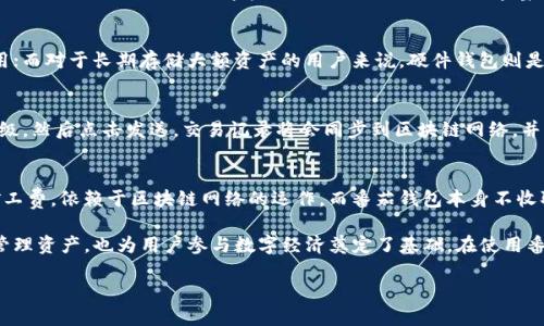 思考与关键词


tiaotai深入了解番茄钱包：如何在区块链时代安全管理数字资产/tiaotai
番茄钱包, 区块链, 数字资产, 加密货币/guanjianci
```

详细介绍

在数字经济迅速发展的今天，区块链技术逐渐被应用于各个领域，尤其是在金融领域的影响愈加显著。其中，数字资产的管理成为了大家关注的焦点。番茄钱包作为一款新兴的数字资产管理工具，以其独特的优势和便捷性受到用户的青睐。本文将详细探讨番茄钱包的功能、特点、使用方法以及在区块链时代的意义，并解答与之相关的六个问题。

一、什么是番茄钱包？
番茄钱包是一种数字钱包，主要用于存储和管理各种加密货币和数字资产。它结合了区块链技术，保证了用户资产的安全与隐私。用户可以通过番茄钱包轻松地进行数字资产的收发、交易及管理，而不必担心传统金融系统带来的种种不便和风险。

番茄钱包支持多种主流加密货币，包括比特币、以太坊等，用户只需创建一个账户，便可随时随地管理自己的数字资产。此外，番茄钱包还配备了安全验证、私钥管理等功能，为用户提供了额外的安全保障。

二、番茄钱包的工作原理
番茄钱包的工作原理基于区块链技术。区块链是一种去中心化的分布式账本技术，通过加密算法确保数据的安全性和不可篡改性。在使用番茄钱包时，用户的私钥和公钥是生成钱包地址的基础，用户需要妥善管理自己的私钥，因为一旦丢失，用户将无法访问钱包内的资产。

当用户通过番茄钱包发送或接收加密货币时，钱包会生成一笔交易记录并通过区块链网络进行验证。一旦交易被确认，相关信息将被记录在区块链上，并不可逆转，这也是区块链技术的核心特性之一。通过这种方式，番茄钱包能够确保交易的安全性和透明度。

三、番茄钱包的主要功能
番茄钱包提供了多种功能，使得用户在管理数字资产时更加方便。以下是一些主要功能：

ul
listrong安全存储：/strong番茄钱包采用先进的加密技术，确保用户的资产信息安全。用户的私钥仅存储在本地，增强了账户的安全性。/li
listrong多币种支持：/strong用户可以在同一个平台管理多种不同的加密货币，方便进行资产的调整与分配。/li
listrong交易管理：/strong提供简单易用的交易界面，用户可以随时发送和接收数字资产。/li
listrong实时行情：/strong应用内展示数字货币的实时价格和市场动态，帮助用户做出明智的投资决定。/li
listrong社区互动：/strong番茄钱包内置社区功能，用户可以与其他加密货币爱好者进行交流与讨论。/li
/ul

四、使用番茄钱包的步骤
使用番茄钱包相当简单。以下是简要的步骤：

ol
listrong下载并安装：/strong用户可以在手机应用商店下载番茄钱包的应用程序，并根据提示完成安装。/li
listrong注册账户：/strong用户需创建一个账户，并设置安全密码。完成注册后，用户将会获得一个独特的钱包地址。/li
listrong资产管理：/strong用户可以通过钱包界面添加或导入已有的加密资产，便于进行全面管理。/li
listrong发送与接收：/strong用户可以通过输入对方钱包地址，轻松地进行数字资产的发送和接收。/li
listrong安全设置：/strong为确保资产安全，用户应该开启双重认证和其他安全措施，防止未授权访问。/li
/ol

五、番茄钱包与传统钱包的区别
相较于传统钱包，番茄钱包在安全性、便捷性及用户体验方面均有显著提升。以下是一些主要差异：

ul
listrong去中心化存储：/strong传统钱包通常依赖中央服务器存储用户信息，而番茄钱包采用去中心化的结构，用户的资产信息和私钥完全由自己掌控。/li
listrong匿名性：/strong番茄钱包在设计上强调用户隐私，交易过程可保持匿名性，有利于保护用户的财产安全。/li
listrong全球化：/strong无论用户身处何地，都可以通过番茄钱包进行交易，而传统金融系统往往受限于国家与地区。/li
/ul

六、番茄钱包的未来发展趋势
随着区块链技术的持续进步和加密货币市场的不断扩展，番茄钱包也面临着新的发展机遇与挑战。未来可能会有如下发展趋势：

ul
listrong更多的币种支持：/strong预计番茄钱包将不断增加对新兴加密货币和区块链项目的支持，满足多样化的用户需求。/li
listrong增强的安全保障：/strong未来钱包可能会引入更为先进的安全防护措施，例如生物识别技术等，以进一步提高用户资产的安全性。/li
listrong生态系统构建：/strong随着用户群的扩大，番茄钱包可能会构建更完善的生态系统，提供多样化的金融服务。/li
/ul

常见问题

1. 番茄钱包安全吗？
安全性是用户关注的焦点，番茄钱包通过多层加密技术、用户私钥本地存储及多重身份验证确保资产安全。它采用先进的加密算法和去中心化结构，使得攻击者很难获取用户信息。此外，用户可以设置复杂的密码，开启双重认证，以增强账户的防护措施。同时，定期更新钱包软件，避免使用公共Wi-Fi进行敏感操作，也都是提升安全性的方式。

2. 如何恢复丢失的番茄钱包账户？
番茄钱包在创建时会生成一组助记词，用户可以将其保存在安全的地方。如果账户丢失，用户可以使用助记词进行恢复。这种恢复方法确保用户即使在设备损坏或丢失的情况下，仍然能够找到自己的数字资产。因此，用户应妥善保管助记词，避免丢失或泄露。

3. 番茄钱包支持哪些加密货币？
番茄钱包致力于为用户提供多样化的服务，支持目前市场上主流的多种加密货币，包括比特币、以太坊、Ripple、莱特币等。随着市场的发展，未来可能会加入更多新兴数字资产，从而为用户提供更丰富的投资选择。此外，用户还可以通过众筹或其他方式在钱包内参与新项目的投资。

4. 如何选择合适的钱包类型？
在选择数字钱包时，用户可以根据他们的需求和使用情况做出选择。番茄钱包作为一种软件钱包，适合日常交易和小额资产管理，便于携带和使用；而对于长期存储大额资产的用户来说，硬件钱包则是更安全的选择。用户在选择时应充分考量安全性、便捷性和所需的加密货币支持情况，确保选择最适合自己的钱包类型。

5. 番茄钱包如何进行交易？
番茄钱包的交易流程相对简单。用户打开钱包，选择要发送的加密货币，并输入接收方的地址以及转账金额。确认无误后，用户可以选择手续费等级，然后点击发送。交易记录将会同步到区块链网络，并经过网络验证后确认。此外，用户可以随时查看交易状态和历史记录，方便管理。

6. 番茄钱包的费用结构是怎样的？
番茄钱包的费用结构主要由交易手续费和网络费用组成。交易手续费通常由用户设定，可以根据当时网络的拥堵情况来调整；而网络费用则是矿工费，依赖于区块链网络的运作。而番茄钱包本身不收取额外费用，用户可以自由选择手续费水平。但建议用户在交易之前对费用结构进行了解，以避免因手续费过高影响交易效率。

总的来说，番茄钱包为用户提供了一种安全、便捷的数字资产管理方式。在区块链技术不断发展的时代，选择一款合适的钱包不仅可以帮助用户管理资产，也为用户参与数字经济奠定了基础。在使用番茄钱包的时候，了解相关知识和保持警惕能够确保用户的资产安全。

如果你对番茄钱包或区块链技术有任何疑问，随时欢迎与我交流！