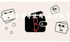 特派是一种专用的连接方