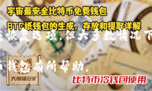 虚拟币钱包是用于存储和管理数字货币（如比特币、以太坊等）的软件或硬件，类似于传统钱包的功能，但它们的运作方式基于区块链技术。虚拟币钱包并不是存储实际的虚拟币，而是保存与虚拟币交易相关的私钥和公钥，使用户能够管理和交易他们的数字资产。

### 虚拟币钱包的类型

1. **热钱包（Hot Wallet）**
   - 热钱包是指在线钱包，用户可以随时通过互联网访问。这种钱包便于频繁交易，但相对安全性较低，容易受到黑客攻击。

2. **冷钱包（Cold Wallet）**
   - 冷钱包是离线存储的数字资产钱包，如硬件钱包和纸钱包。冷钱包更加安全，适合长期持有数字货币，但在使用时需要先将资产转移到热钱包中。

3. **桌面钱包**
   - 这种钱包软件下载到个人电脑上，用户可以完全控制自己的私钥，安全性相对较高。缺点是如果使用的电脑遭到病毒攻击或黑客入侵，可能会丢失资产。

4. **手机钱包**
   - 手机钱包是一种专为智能手机设计的虚拟币钱包，方便随时随地进行交易。其安全性依赖于手机的安全性和应用程序的防护。

5. **网页钱包**
   - 网页钱包通过浏览器访问，用户只需注册个人账户即可。虽然使用方便，但安全性较低，因为私钥存储在云端，容易受到攻击。

### 如何使用虚拟币钱包

1. **选择合适的钱包类型**
   - 根据个人需求选择热钱包、冷钱包或其他类型的钱包。

2. **创建钱包**
   - 下载或访问选定钱包的官网，根据步骤创建自己的钱包，并备份私钥或助记词。

3. **充值和交易**
   - 将虚拟币充值到钱包地址，用户可随时进行交易、转账或兑换。

4. **安全管理**
   - 定期更新钱包软件，使用强密码，并保持私钥的安全。

### 虚拟币钱包的安全性

- **备份：** 定期备份钱包文件和私钥，确保在设备丢失或损坏时能够恢复。
- **多重签名：** 使用多重签名功能，可以增加账户的安全性，确保在进行交易时需要多个签名。
- **防病毒软件：** 在使用钱包的设备上安装防病毒软件，保持安全防护。

### 常见问题

在使用虚拟币钱包时，用户可能会遇到以下问题：

#### 虚拟币钱包丢失了怎么办？

如果虚拟币钱包丢失了，首先要查看是否有备份文件或助记词。如果有备份，可以通过恢复选项找回钱包。如果没有备份，资产将会永久丢失。因此，在使用虚拟币钱包前，一定要做好备份工作。

#### 如何选择安全的虚拟币钱包？

选择虚拟币钱包时，可以从多个方面考虑安全性，例如钱包的开发团队、社区反馈、安全审核、支持的虚拟币种类等。此外，用户也应根据使用场景选择热钱包或冷钱包，冷钱包相比热钱包更为安全，适合长期持有。

#### 虚拟币钱包的手续费如何计算？

虚拟币钱包的手续费主要由区块链网络决定。每笔交易都需要支付一定的矿工费用，这个费用根据网络的拥堵情况而变化。用户可以选择手续费，通常越高的手续费意味着交易确认越快。

#### 虚拟币钱包会被黑客攻击吗？

是的，虚拟币钱包可能会受到黑客攻击。黑客会通过各种手段窃取用户的私钥和助记词，因此用户在设置钱包时应采取多重保护措施，如使用强密码、定期备份、启用两步验证等。

#### 虚拟币钱包如何转账？

虚拟币钱包转账的步骤一般包括打开钱包、输入收款地址、输入转账金额，最后确认交易。当交易提交后，会需经过区块链确认，这个过程可能需要数分钟至数小时不等，具体取决于网络的拥堵程度。

#### 虚拟币钱包丢失私钥怎么办？

一旦丢失私钥，恢复资金几乎是不可能的。因此，在使用虚拟币钱包时，务必妥善保管私钥或助记词。某些钱包提供多重恢复选项，但大多数情况下，丢失私钥就意味着丧失对资产的控制权。

以上就是关于虚拟币钱包的详细介绍，包括其定义、类型、使用方式、安全策略以及常见问题分析。希望对您了解虚拟币钱包有所帮助。