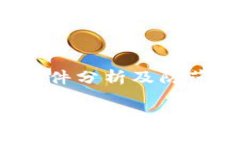     b特派币被盗事件分析及