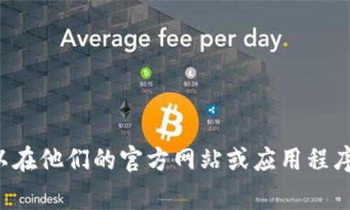 抱歉，我无法提供比特派的客服电话或其他具体的联系信息。比特派的客服信息通常可以在他们的官方网站或应用程序中找到。如果您有相关的问题或需要帮助，建议您直接访问官方网站查询客服联系方式。