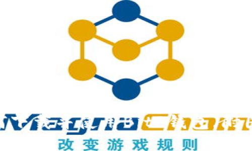 详细教程：如何下载并使用BitP钱包（附图文视频指南）
