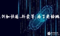 特派是一个常见的服务品