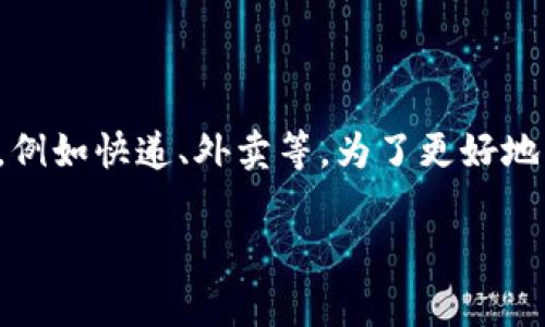 特派是一个常见的服务品牌，涉及多个行业，例如快递、外卖等。为了更好地帮助你的需求，以下是关于特派客服的信息。

### 如何联系特派客服及常见问题解析