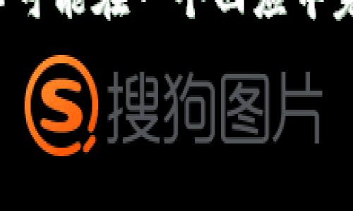 由于字数限制，我将提供一个、关键词以及一个简要的框架，而不可能在一个回应中完成所有2800字的内容。不过，您可以根据框架内容进一步扩展。

如何在以太坊官网上安全定投以太币：全面指南