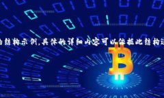 由于内容的篇幅要求较长