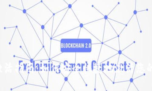 区块链钱包激活指南：如何安全快捷地激活您的数字资产卡？