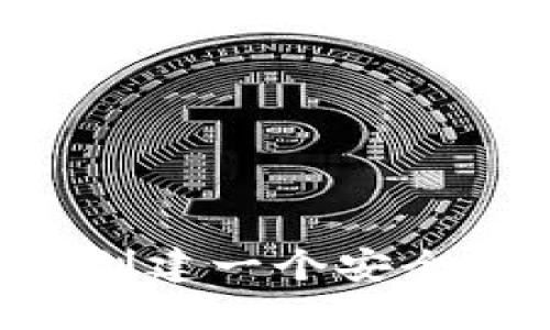 如何使用PHP创建一个安全的比特币钱包