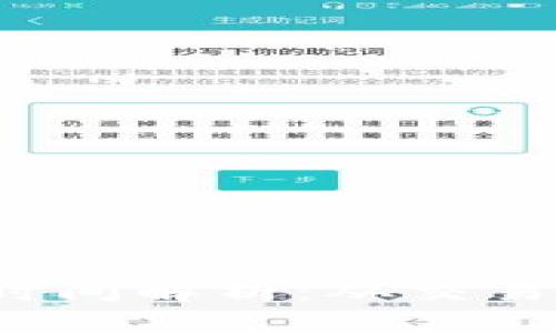 b特派钱包收款时间解析：从交易到到账的全过程