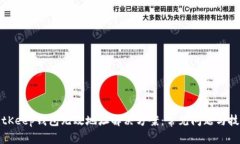 BitKeep钱包无效地址解决方