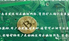 区块链钱包入门视频：轻