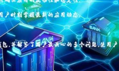 biatiBitpie钱包官方下载：苹