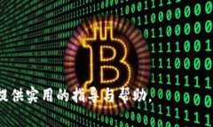 jiaoti国内手机可以下载U