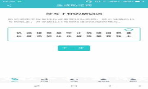 全面解析以太坊钱包空投工具：如何安全高效获取空投奖励