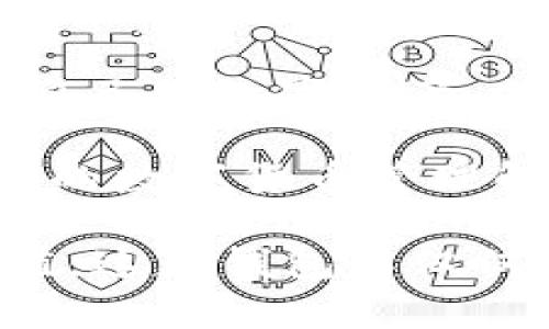   比特派是哪个公司开发的？详细揭秘比特派背后的团队与历程 / 

 guanjianci 比特派, 区块链, 数字货币, 电子钱包 /guanjianci 

比特派，一款在数字货币领域备受欢迎的钱包应用，吸引了众多用户的关注。那么，比特派到底是哪个公司开发的呢？本文将详细解析比特派的开发背景、团队组成、技术特点以及其在区块链生态中的地位，帮助用户更好地理解比特派背后的故事。

比特派的起源与发展
比特派成立于2017年，由数字货币领域的多位专家共同创建。这些创始团队成员拥有丰富的区块链技术背景和金融行业经验，旨在为用户提供安全、高效的数字资产管理工具。

最初，比特派的目标是提供一个多功能的电子钱包，以支持多种主流数字货币的存储与交易。随着区块链技术的发展和用户需求的增加，比特派逐渐扩展了其功能，增加了资产管理、交易所接入、社交交易等特色功能，提升了用户体验。

比特派开发团队的核心成员
比特派的开发团队由一群对区块链行业充满热情的专家组成。团队成员不仅在技术开发上具备深厚的造诣，还在金融、市场营销及用户体验等方面拥有丰富的实战经验。

在技术研发方面，比特派的团队采用了较为先进的开发模式，注重产品的安全性、易用性和流畅性。此外，团队还与多家区块链项目进行合作，不断和升级比特派的相关功能，以适应市场需求的变化。

比特派的技术优势
作为一款区块链电子钱包，比特派在技术上具有多项优势。首先，在安全性方面，比特派采用多重加密技术，确保用户的私钥和数字资产安全。此外，比特派还引入了冷存储技术，将用户的资产与互联网隔离，从而有效防止黑客攻击。

其次，比特派的用户界面设计，使得即使是新手用户也能快速上手。其多样化的功能设置，如一键交易、资产统计等，也为用户提供了便利。

比特派在区块链生态中的地位
比特派在区块链生态中的地位逐渐增强，其不仅是一个电子钱包，同时也是一个集成了多种区块链服务的平台。通过与多家交易所的合作，比特派能够为用户提供实时的市场数据，帮助用户做出更好的投资决策。

此外，比特派还积极参与区块链社区的建设，通过举办线下活动和线上研讨会，推动数字货币的普及和发展。这些举措大大提高了比特派的行业影响力，也吸引了越来越多的用户加入其平台。

比特派的用户群体分析
比特派的用户群体非常广泛，包括投资者、交易员、普通用户等。据统计，大部分用户为年轻群体，他们对区块链技术抱有高度兴趣，愿意尝试新鲜事物。比特派通过提供多种交易和存储选择，有效满足了不同用户的需求。

同时，比特派也在不断深化与用户的互动，通过用户反馈持续完善产品功能，力求为用户提供更优质的使用体验。这种以用户为中心的设计思路，帮助比特派在市场中获得了良好的口碑。

比特派面临的挑战与机遇
在竞争异常激烈的数字货币市场中，比特派面临诸多挑战。市场上涌现出大量新兴钱包应用，竞争对手的增多，使得比特派必须不断创新，保持其市场份额。

然而，挑战也意味着机遇。随着数字货币的普及和人们对去中心化金融（DeFi）的关注增加，比特派有可能借此机会拓展新的业务领域，推出更多贴合用户需求的功能，以增强其市场竞争力。

常见问题解答

问题1：比特派的安全性如何？
比特派在安全性上采取了多重措施来保护用户资产。首先，用户的私钥在本地生成并存储，从不上传到服务器；其次，钱包采用多重签名和冷存储技术，切割攻击面，提升安全性。此外，比特派定期进行安全审计，确保系统的安全可靠。

在遇到安全事件时，比特派会及时发布公告，用户也可通过安全设置，如启用两步验证、定期更换密码等措施增加账户的安全性。

问题2：如何使用比特派进行交易？
使用比特派进行交易非常简单。首先，用户需下载并安装比特派钱包，创建或导入一个钱包地址。建立钱包后，用户可以将数字货币转入此地址，然后通过比特派的交易功能，将所持有的资产兑换为其他币种，或是进行转账。

比特派支持多种交易方式，用户只需选择相应的操作，确认交易信息后，系统会自动完成交易。此外，比特派还提供了实时交易数据，让用户实时掌握市场动态，助力用户做出更明智的交易决策。

问题3：比特派支持哪些数字货币？
比特派支持多个主流数字货币，包括比特币（BTC）、以太坊（ETH）、瑞波币（XRP）等。同时，也不断上线新的币种，以满足用户需求。用户可以在比特派内轻松管理和交易多种资产，不再受到不同平台的限制。

为了保证用户体验，比特派对新上线的币种进行严格审核，确保其安全性与合规性。用户可以在应用内查看支持的币种列表，了解每种币的相关信息，帮助决策。

问题4：比特派的费用是多少？
比特派的交易费用通常较为合理，具体费用会根据交易对、网络拥堵情况等因素而有所变化。用户在进行交易时，系统会提供清晰的费用信息。用户可以通过比较不同交易所的费用，选择最优的交易方案。

此外，比特派针对新用户还推出了一些优惠活动，用户在使用比特派交易时，可以享受一定的手续费折扣，提升投资体验。

问题5：比特派如何保护用户隐私？
比特派非常重视用户隐私保护，所有用户数据均经过加密处理，防止未经授权的访问。同时，比特派不会主动收集用户的个人信息，用户的交易记录和资产余额仅在其设备上本地存储，保护用户隐私。

在界面设置中，用户可选择是否同时分享其交易行为，进一步提升个人隐私安全。比特派不断隐私保护措施，努力为用户提供安全无忧的使用环境。

问题6：比特派的未来发展方向是什么？
比特派未来的发展方向将主要集中在以下几个方面。首先，持续提升安全性和用户体验，确保用户可以在安全之下高效地管理自己的数字资产。其次，不断拓展更多数字货币的支持范围，提升平台的流动性与使用频率。

此外，比特派也将继续参与区块链生态的建设，积极与其他项目合作，探索更多创新的金融产品及服务，力求为用户提供更便捷的数字货币管理解决方案。

总之，比特派作为一个初具规模的区块链电子钱包，在未来的发展中将继续践行“安全、便捷、创新”的理念，努力为用户创造价值。这款钱包不仅仅是一个简单的资产管理工具，更是用户连接区块链世界的桥梁。希望本文可以帮助你更好地理解比特派及其背后的开发团队。