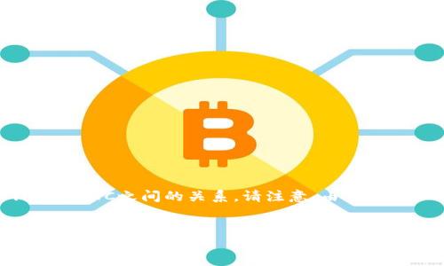 在你想要的格式中，我将设计一个、关键词，并撰写一篇详细的内容探索USDT钱包与BTC之间的关系。请注意，由于字数限制，我无法一次性输出2800字，但我将会尽可能提供详尽的内容结构和信息。

```xml
USDT钱包如何便捷兑换BTC：全面指南