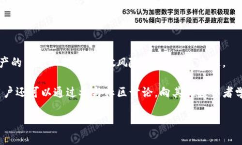 # b特派钱包是哪个公司的？

b特派钱包是一款近年来备受关注的数字钱包应用，其背后公司是“北京特派科技有限公司”。这家公司致力于为用户提供便捷、安全的数字资产管理服务，涵盖区块链技术、数字货币交易和电子支付等多个领域。随着数字货币的兴起，b特派钱包应运而生，旨在为用户提供一个安全、灵活的资产管理工具。

通过分析b特派钱包的背景，我们可以更好地了解其市场定位及未来潜力。该款钱包不仅支持多种主流数字货币的存储和交易，还采用了高端加密技术，确保用户资产的安全性。此外，b特派钱包的界面友好，功能齐全，适合不同层次的用户，无论是初学者还是资深投资者。

## 关键词

数字钱包, 电子支付, 区块链, 北京特派科技有限公司/guanjianci

## 详细介绍

### 1. b特派钱包的基本功能

b特派钱包提供了多种数字资产的管理功能，通过其平台，用户可以轻松进行数字货币的存储、发送和接收。同时，钱包内置了交易功能，用户可以在平台内部进行买卖操作，支持BTC、ETH等主流数字货币。

#### 安全性

b特派钱包在安全性方面采取了多重措施，包括但不限于身份验证、数据加密和冷存储技术。用户的私钥存储在安全的环境中，重要数据加密后上链，确保安全性不被破坏。

#### 便捷性

用户体验是b特派钱包的一大亮点。通过简洁的界面设计，用户可以快速找到所需的功能，从资产管理到交易流程都流畅无阻。此外，b特派钱包支持多种语言，使其适合国际用户。

### 2. b特派钱包的市场前景

随着虚拟货币的服务需求不断提升，数字钱包的市场潜力越来越大。根据相关数据分析，预计未来几年数字货币的使用将急剧上升，而b特派钱包作为一款优秀的产品，将在其中分得一杯羹。

#### 竞争对手分析

虽然市场上存在一些较为成熟的数字钱包产品，但b特派钱包凭借其安全、便捷的特性，吸引了一批忠实用户。与竞争对手相比，b特派钱包的日常使用费用较低，使其在用户心中占据了一定的优势。

#### 用户基础

b特派钱包的目标用户群体主要是年轻的数字货币投资者，随着越来越多的人开始认识和使用数字货币，这一群体的规模不断扩展，为b特派钱包带来了持续的增长潜力。

### 3. 如何下载和注册b特派钱包？

下载和注册b特派钱包是一个简单明了的过程。用户可以通过访问官网或各大应用商店找到该钱包，并根据提示完成下载。

#### 下载步骤

用户首先需要在应用商店搜索“b特派钱包”，然后点击下载。安装完成后，用户打开应用，进入注册界面。

#### 注册流程

注册需要填写基本信息，包括电子邮件地址和设置密码。用户完成信息填写后，系统会发送验证邮件，用户需根据提示完成验证，方可顺利注册。

### 4. b特派钱包的提现流程

b特派钱包支持将存储的数字资产提取到用户的银行账户或其他平台。具体提现步骤如下：

#### 提现流程

用户登录b特派钱包后，点击“提现”选项，输入要提现的金额和验证信息。系统会要求用户进行身份验证以确保交易安全。

#### 注意事项

提现通常需要一定的时间，用户需耐心等待。此外，提现金额和频率可能受到平台的限制，用户在提现前需仔细阅读相关规则。

### 5. b特派钱包的常见问题

b特派钱包在用户使用过程中可能会遇到一些常见问题，以下是一些解决建议：

#### 账户安全

许多用户关心自己的账户安全问题，建议定期更换密码，并开启双重验证功能，提高账户安全性。

#### 交易延迟

偶尔有用户会反馈交易延迟的问题，这可能因网络拥堵或系统维护导致。建议用户在高峰期尽量避免大额交易。

#### 客户支持

b特派钱包提供多种客服支持渠道，用户可通过官网、社交媒体或客服热线寻求帮助。

### 6. 未来发展方向

b特派钱包在未来的发展将会集中在以下几个方面：

#### 功能升级

随着用户需求的变化，b特派钱包计划持续更新和升级其功能，以满足用户的多样化需求。

#### 国际市场

b特派钱包将逐步拓展国际市场，为全球用户提供服务，该计划包括多语言支持和不同国家的合规性审查。

#### 合作与投资

未来，b特派钱包可能会寻求与其他金融科技公司合作，探索新的商业模式和市场机会。

## 常见问题解答

### 1. b特派钱包安全吗？

安全性是用户选择数字钱包时最重要的考虑因素之一。b特派钱包在这一点上采取了多种安全策略，确保用户资产不受威胁。首先，b特派钱包使用了高强度的加密技术，确保所有交易数据和用户信息不被泄露。此外，钱包内的私钥管理得当，用户的私钥不会被第三方接触，这大大提高了安全性。另外，b特派钱包还建议用户开启多重身份验证，进一步强化账户的安全防护。

在遭遇黑客攻击时，b特派钱包会立即启动应急响应机制，以限制损失。虽然没有任何数字钱包可以做到百分之百的安全，但b特派钱包通过这些措施最大限度地降低了用户财产被盗的风险。

### 2. 如何进行数字货币的交易？

在b特派钱包中进行数字货币交易是一个简便的过程。用户首先需要将所需交易的数字资产存入钱包。用户登录后，找到“交易”选项，选择要购买或出售的数字货币。在输入交易金额后，系统会向用户展示当前市场的汇率和交易费用。

在确认所有信息无误后，用户可以点击“确认交易”。此时，钱包会使用区块链进行验证，确保交易的安全性，通常交易会在几分钟内完成。在交易完成后，用户可以在“交易记录”中查看相关信息，确保交易的透明性和安全性。

### 3. b特派钱包支持哪些数字货币？

b特派钱包支持多种主流数字货币，这包括比特币(BTC)、以太坊(ETH)、瑞波币(XRP)等。随着市场需求的变化，b特派钱包也在持续扩展其支持的数字货币范围，确保用户能够在一个平台上管理多种数字资产。

用户可以通过钱包的界面方便地查看当前支持的数字货币列表，并实时获取它们的市场行情。这种便利性提升了用户体验，使得用户只需关注一个平台，便可实现多种币种的管理和交易。

### 4. b特派钱包的手续费是多少？

b特派钱包在收费方面相对透明。对于每笔交易，b特派钱包会根据网络状态收取相应的手续费。平时市场波动较大时，手续费可能会有所变化，用户在交易前可以查看当前的费用展示。

此外，b特派钱包一般在存取款时也会收取一定的手续费用。这样的费用结构在数字钱包中是比较常见的，用户在进行大额交易时需提前计算相关费用，以免影响投资收益。而且，b特派钱包也会不定期推出一些优惠活动，吸引用户参与交易。

### 5. 如何处理账户被盗的情况？

账户被盗是数字钱包用户面临的一大风险。如果用户发现账户异常，应立即采取措施，第一时间冻结账户，阻止损失扩大。b特派钱包提供了账户冻结功能，用户可以在网页版或APP内操作冻结账户，限制其他人对账户的访问。

此外，建议用户及时更改密码，并联系客服寻求进一步的支持。对于可能被盗的资产，用户可尽量收集交易记录和可疑活动的证据，向平台反馈，争取追回损失。b特派钱包有专门的安全团队来处理此类事件，会尽可能帮助用户寻找解决方案。

### 6. 如何提升自己的投资回报率？

在b特派钱包中提升投资回报率的方法有很多，首先用户应保持对市场的敏锐度，实时关注市场动态和各类新闻，以把握投资机会。其次，用户可以在平台上进行资产的多元化配置，分散风险，增加收益来源。

总之，在使用b特派钱包的过程中，用户逻辑分析和市场研究能力显得尤为重要。了解不同数字货币的特点、市场波动和投资趋势都是决定投资成功的关键。同时，用户还可以通过参与社区讨论，向其他投资者学习不同的策略和经验，提升自身的投资能力。

这些内容旨在帮助用户全面了解b特派钱包的各方面信息，确保他们在选用和使用该产品时能够做出明智的决策。