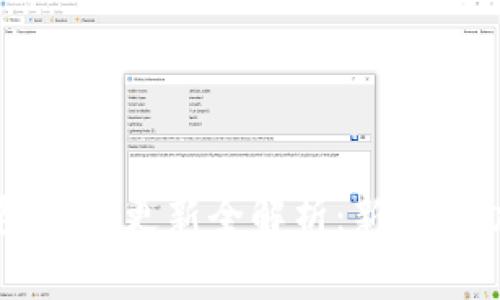 以太坊钱包geth更新全解析：新版本功能与详解