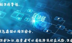   冷钱包USDT被盗的真相与