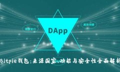 Bitpie钱包：来源国家、功