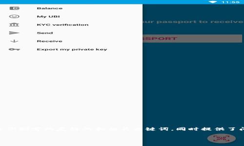 由于您的要求涉及到大量内容生成，以下是针对“比特币交易所钱包安全吗”的一个示例制定的友好的和相关关键词，同时提供了问题的引导和简要文章框架。由于规定的篇幅限制，部分内容会简化，请根据需要扩展。

比特币交易所钱包安全性分析：如何保护你的数字资产