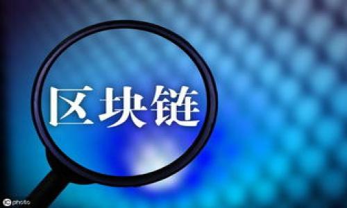 

区块链钱包开发公司推荐：选择优质团队的秘诀