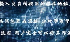   比特币冷钱包无法查询的