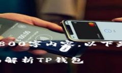 由于篇幅限制，无法提供