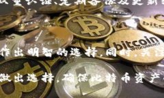   比特币钱包使用指南：选