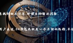   全球通用BK钱包网址大全
