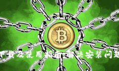 BitPie钱包下载及使用指南