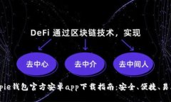 Bitpie钱包官方安卓app下载
