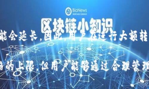 别致的比特派钱包——一天能收多少USDT？

比特派钱包, USDT, 加密货币, 数字钱包/guanjianci

比特派钱包是一款深受用户欢迎的数字货币钱包，支持多种加密货币的存储和交易，其中USDT（泰达币）作为一种稳定币，在全球范围内被广泛使用。许多用户可能会好奇：比特派钱包一天能收多少USDT？这个问题并没有一个固定的答案，因为它受到多种因素的影响，包括交易限制、用户的使用习惯、市场需求等。

在接下来的内容中，我们将详细探讨比特派钱包的运作机制，以及它如何处理USDT的存储与交易。同时，我们还会讨论一些相关问题，帮助用户更好地了解比特派钱包及其在USDT交易中的使用情况。

比特派钱包的基本概念
比特派钱包是一款多功能的加密货币钱包，提供安全的存储和便捷的交易服务。其界面友好，易于操作，支持包括Bitcoin、Ethereum、USDT等在内的多种数字货币。比特派钱包的价值不仅在于其存储功能，还在于其支持自由交易、兑换和转账功能，从而使用户能够方便地管理个人资产。

USDT的性质与应用
USDT（Tether）是一种以美元为基础的稳定币，其价值与美元挂钩，旨在减少加密货币的波动性。这使得USDT成为了数字资产交易中的“安全港”，尤其在市场波动较大时，用户可以选择将资产换为USDT以避免损失。作为比特派钱包的一个重要组成部分，USDT的存储和交易功能决定了钱包的实用性。

比特派钱包一天能收多少USDT？
从理论上讲，比特派钱包没有严格的USDT收款上限，用户可以根据自身需求进行收款。然而，实际上，一个用户一天内能够收取的USDT数量可能会受到以下几个因素的影响：
ul
    listrong交易限制：/strong某些交易所或平台可能对单笔交易金额或每日交易总额设定限制，用户在使用比特派钱包时应注意这些限制。/li
    listrong网络状态：/strongUSDT交易需在区块链上确认，网络状态、交易拥堵程度等都可能影响交易的速度与数量。/li
    listrong个人账户级别：/strong比特派钱包可能依据用户的账户验证级别（如KYC认证）设置不同的交易限额，未验证的账户将受到限制。/li
    listrong使用习惯：/strong如果用户通常使用USDT进行反复的小额交易，其日收款金额会相对较小，而若用户进行大额交易，则收款量会显著增加。/li
/ul

如何使用比特派钱包进行USDT交易？
使用比特派钱包进行USDT交易是一个简单的过程，一般来说，用户需要完成以下步骤：
ol
    listrong下载并安装比特派钱包：/strong用户首先需要在官方渠道下载比特派钱包并完成安装。/li
    listrong创建账户：/strong打开应用后，用户按照提示创建账户，设置安全密码和备份信息。/li
    listrong获取USDT地址：/strong在钱包界面，用户选择USDT，然后获取相应的接收地址，分享该地址给发送方。/li
    listrong接收USDT：/strong一旦发送方确认转账，用户会在比特派钱包中看到相应的USDT余额增加。/li
    listrong日常交易：/strong用户可以随时进行USDT的买入、卖出或其他交易。/li
/ol

比特派钱包的安全性如何？
比特派钱包在安全性方面具备多项功能：首先，它采用了先进的加密技术来保护用户数据和资产。此外，比特派钱包支持设置双重认证，进一步增强账户安全。用户还可以选择离线备份密钥，以防止因网络问题而造成的资产损失。

常见的比特派钱包问题
ul
    listrong1. 比特派钱包是否收费？/strong/li
    listrong2. 比特派钱包支持哪些币种？/strong/li
    listrong3. 如何恢复丢失的比特派钱包？/strong/li
    listrong4. 使用比特派钱包的优缺点有哪些？/strong/li
    listrong5. 如何提高比特派钱包的安全性？/strong/li
    listrong6. 支持的USDT转账时间大约需要多长？/strong/li
/ul

比特派钱包是否收费？
比特派钱包本身是免费的，用户无需为下载和安装支付费用。然而，在使用比特派钱包进行加密货币交易时，可能会涉及到网络手续费。这些费用由区块链网络收取，用于支付矿工费用以促进交易确认，用户需要在发送交易时确认相关费用。如果用户在特定交易所内进行转换，也可能需要支付一定的交易手续费。

比特派钱包支持哪些币种？
比特派钱包是一款多币种钱包，支持多个主流的加密货币，包括比特币（BTC）、以太坊（ETH）、USDT（泰达币）、莱特币（LTC）等。其多样的加密资产支持使其成为一个方便用户进行数字资产投资和管理的工具。支持的币种数量及种类可能会随着市场的变化而不断更新，用户可以通过官方渠道获取最新信息。

如何恢复丢失的比特派钱包？
用户在使用比特派钱包时，建议备份私钥和恢复短语，以便在丢失账户或设备时进行恢复。如果用户不幸丢失了钱包，首先可以尝试使用备份的恢复短语进行找回。如果没有备份，恢复的可能性会大大降低，因此定期备份信息是保护资产的关键步骤。

使用比特派钱包的优缺点有哪些？
使用比特派钱包的优点包括安全性高、用户界面友好、支持多种币种、功能全面。用户可以方便地管理和交易数字资产。然而，也有一些缺点，比如某些高级功能可能对新手不够友好，并且提现和转账过程中可能需要支付额外的网络费用。因此，用户在选择使用比特派钱包时，应权衡这些利弊。

如何提高比特派钱包的安全性？
为了提高比特派钱包的安全性，用户可以采取以下措施：首先，启用双重认证，增加账户保护；其次，不要将私钥或恢复短语分享给他人；第三，定期备份钱包数据，尤其是在资产变动较大时；最后，确保下载比特派钱包的渠道为官方商店，避免使用不明来源的应用程序。

支持的USDT转账时间大约需要多长？
USDT的转账时间一般在几分钟到几十分钟不等，具体时间取决于网络当前的拥堵程度和交易手续费的高低。在高峰时段，交易确认时间可能会延长。因此，用户在进行大额转账时，最好提前关注网络状态，以免造成不必要的延误。

总结而言，比特派钱包提供了便捷、安全的数字货币管理平台，让用户可以轻松处理USDT及其他加密资产。尽管一天能收多少USDT没有严格的上限，但用户能够通过合理管理，提高数字资产的便捷性与安全性。