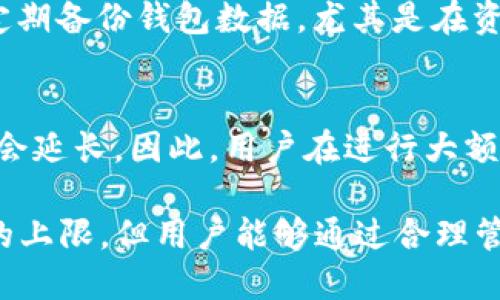 别致的比特派钱包——一天能收多少USDT？

比特派钱包, USDT, 加密货币, 数字钱包/guanjianci

比特派钱包是一款深受用户欢迎的数字货币钱包，支持多种加密货币的存储和交易，其中USDT（泰达币）作为一种稳定币，在全球范围内被广泛使用。许多用户可能会好奇：比特派钱包一天能收多少USDT？这个问题并没有一个固定的答案，因为它受到多种因素的影响，包括交易限制、用户的使用习惯、市场需求等。

在接下来的内容中，我们将详细探讨比特派钱包的运作机制，以及它如何处理USDT的存储与交易。同时，我们还会讨论一些相关问题，帮助用户更好地了解比特派钱包及其在USDT交易中的使用情况。

比特派钱包的基本概念
比特派钱包是一款多功能的加密货币钱包，提供安全的存储和便捷的交易服务。其界面友好，易于操作，支持包括Bitcoin、Ethereum、USDT等在内的多种数字货币。比特派钱包的价值不仅在于其存储功能，还在于其支持自由交易、兑换和转账功能，从而使用户能够方便地管理个人资产。

USDT的性质与应用
USDT（Tether）是一种以美元为基础的稳定币，其价值与美元挂钩，旨在减少加密货币的波动性。这使得USDT成为了数字资产交易中的“安全港”，尤其在市场波动较大时，用户可以选择将资产换为USDT以避免损失。作为比特派钱包的一个重要组成部分，USDT的存储和交易功能决定了钱包的实用性。

比特派钱包一天能收多少USDT？
从理论上讲，比特派钱包没有严格的USDT收款上限，用户可以根据自身需求进行收款。然而，实际上，一个用户一天内能够收取的USDT数量可能会受到以下几个因素的影响：
ul
    listrong交易限制：/strong某些交易所或平台可能对单笔交易金额或每日交易总额设定限制，用户在使用比特派钱包时应注意这些限制。/li
    listrong网络状态：/strongUSDT交易需在区块链上确认，网络状态、交易拥堵程度等都可能影响交易的速度与数量。/li
    listrong个人账户级别：/strong比特派钱包可能依据用户的账户验证级别（如KYC认证）设置不同的交易限额，未验证的账户将受到限制。/li
    listrong使用习惯：/strong如果用户通常使用USDT进行反复的小额交易，其日收款金额会相对较小，而若用户进行大额交易，则收款量会显著增加。/li
/ul

如何使用比特派钱包进行USDT交易？
使用比特派钱包进行USDT交易是一个简单的过程，一般来说，用户需要完成以下步骤：
ol
    listrong下载并安装比特派钱包：/strong用户首先需要在官方渠道下载比特派钱包并完成安装。/li
    listrong创建账户：/strong打开应用后，用户按照提示创建账户，设置安全密码和备份信息。/li
    listrong获取USDT地址：/strong在钱包界面，用户选择USDT，然后获取相应的接收地址，分享该地址给发送方。/li
    listrong接收USDT：/strong一旦发送方确认转账，用户会在比特派钱包中看到相应的USDT余额增加。/li
    listrong日常交易：/strong用户可以随时进行USDT的买入、卖出或其他交易。/li
/ol

比特派钱包的安全性如何？
比特派钱包在安全性方面具备多项功能：首先，它采用了先进的加密技术来保护用户数据和资产。此外，比特派钱包支持设置双重认证，进一步增强账户安全。用户还可以选择离线备份密钥，以防止因网络问题而造成的资产损失。

常见的比特派钱包问题
ul
    listrong1. 比特派钱包是否收费？/strong/li
    listrong2. 比特派钱包支持哪些币种？/strong/li
    listrong3. 如何恢复丢失的比特派钱包？/strong/li
    listrong4. 使用比特派钱包的优缺点有哪些？/strong/li
    listrong5. 如何提高比特派钱包的安全性？/strong/li
    listrong6. 支持的USDT转账时间大约需要多长？/strong/li
/ul

比特派钱包是否收费？
比特派钱包本身是免费的，用户无需为下载和安装支付费用。然而，在使用比特派钱包进行加密货币交易时，可能会涉及到网络手续费。这些费用由区块链网络收取，用于支付矿工费用以促进交易确认，用户需要在发送交易时确认相关费用。如果用户在特定交易所内进行转换，也可能需要支付一定的交易手续费。

比特派钱包支持哪些币种？
比特派钱包是一款多币种钱包，支持多个主流的加密货币，包括比特币（BTC）、以太坊（ETH）、USDT（泰达币）、莱特币（LTC）等。其多样的加密资产支持使其成为一个方便用户进行数字资产投资和管理的工具。支持的币种数量及种类可能会随着市场的变化而不断更新，用户可以通过官方渠道获取最新信息。

如何恢复丢失的比特派钱包？
用户在使用比特派钱包时，建议备份私钥和恢复短语，以便在丢失账户或设备时进行恢复。如果用户不幸丢失了钱包，首先可以尝试使用备份的恢复短语进行找回。如果没有备份，恢复的可能性会大大降低，因此定期备份信息是保护资产的关键步骤。

使用比特派钱包的优缺点有哪些？
使用比特派钱包的优点包括安全性高、用户界面友好、支持多种币种、功能全面。用户可以方便地管理和交易数字资产。然而，也有一些缺点，比如某些高级功能可能对新手不够友好，并且提现和转账过程中可能需要支付额外的网络费用。因此，用户在选择使用比特派钱包时，应权衡这些利弊。

如何提高比特派钱包的安全性？
为了提高比特派钱包的安全性，用户可以采取以下措施：首先，启用双重认证，增加账户保护；其次，不要将私钥或恢复短语分享给他人；第三，定期备份钱包数据，尤其是在资产变动较大时；最后，确保下载比特派钱包的渠道为官方商店，避免使用不明来源的应用程序。

支持的USDT转账时间大约需要多长？
USDT的转账时间一般在几分钟到几十分钟不等，具体时间取决于网络当前的拥堵程度和交易手续费的高低。在高峰时段，交易确认时间可能会延长。因此，用户在进行大额转账时，最好提前关注网络状态，以免造成不必要的延误。

总结而言，比特派钱包提供了便捷、安全的数字货币管理平台，让用户可以轻松处理USDT及其他加密资产。尽管一天能收多少USDT没有严格的上限，但用户能够通过合理管理，提高数字资产的便捷性与安全性。