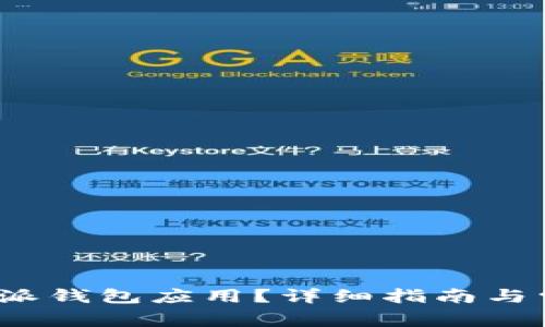 如何下载b特派钱包应用？详细指南与常见问题解答