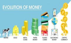 微信区块链钱包开发：为