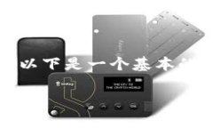 由于字数要求, 我无法在这