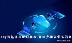 Bitkeep钱包注册视频教程：