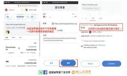   如何将B特派里的资金转换为TRX？ / 

 guanjianci B特派, TRX, 资金转移, 数字货币 /guanjianci 

引言
随着数字货币的普及，越来越多的人希望通过不同的平台进行资金的转移和交易。B特派作为一个热门的数字货币交易平台，提供了多种服务和功能。对于许多用户来说，将B特派里的资金转换为TRX（波场币）可能是一项重要的操作。在本文中，我们将深入探讨如何将B特派里的资金成功转移到TRX，并解答与此相关的常见问题。

B特派平台简介
B特派是一家专注于数字货币交易的交易所，为用户提供了多种资产交易功能。用户可以在该平台上进行各种数字货币的买卖，包括BTC、ETH、USDT、TRX等。B特派的优势在于其用户友好的界面、高安全性和快速的交易执行能力。此外，该平台还提供了行情分析、市场资讯等丰富功能，帮助用户做出更加明智的投资决策。

TRX（波场币）简介
TRX（波场币）是波场网络的原生数字货币，旨在为数字内容的共享和分发提供基础设施。波场网络通过去中心化的方式，允许用户创建和分享数字内容，提供更高的效率和透明度。TRX 的应用场景逐渐丰富，用户可以通过持有 TRX 进行投资、转账、支付和参与各种DeFi项目等。

将B特派里的资金转换为TRX的步骤
要将B特派里的资金转换为TRX，用户可以按照以下步骤进行操作：

h4步骤一：注册并登录B特派账户/h4
首先，用户需要在B特派官网上创建一个账户。如果您已经拥有账户，则只需直接登录即可。注册时，请确保使用安全的密码并进行身份验证，以保护您的账户安全。

h4步骤二：充值资金到B特派账户/h4
若您尚未充值资金，则需要选择适合的付款方式，将资金充值到B特派账户。B特派通常支持多种充值方式，包括银行卡、电子钱包及其他数字货币。请根据平台要求完成充值，并注意充值时间及费用。

h4步骤三：选择交易对/h4
在资金成功到账后，登录B特派账户，进入交易页面。用户可以在交易界面中选择TRX与其他数字货币的交易对，例如“TRX/USDT”或“TRX/BTC”。选择后，您可以查看当前的市场行情和价格变化。

h4步骤四：下单交易/h4
确定交易对后，输入您希望交易的数量，然后选择“买入”。用户可以选择限价单或市场单进行交易。限价单允许您设定希望买入的价格，而市场单则以当前市场价格即时成交。

h4步骤五：确认交易/h4
在下单交易后，您需要确认交易信息，包括数量和价格。在确认无误后，点击“确认”以完成交易。此时，系统将自动执行交易并将TRX转移到您的B特派账户中。

h4步骤六：提现TRX/h4
交易成功后，您可以选择将TRX提现到您的数字钱包。进入资产管理页面，找到TRX并点击“提现”按钮。输入您的钱包地址和提现金额，确认无误后提交请求。请注意，提现可能需要一些时间，具体时间视网络状况而定。

常见问题
下面，我们将回答与将B特派里的资金转换为TRX相关的Six个常见问题，帮助用户更好地理解和实现这一过程。

问题一：B特派平台安全吗？
B特派作为一个知名的数字货币交易所，其安全性是广大用户关注的重点。平台通常采用多重安全措施，例如两因素认证、冷钱包存储和实时监控等，保障用户资金的安全。然而，用户在交易过程中也包括加强自身的安全防范意识，避免点击可疑链接，并定期更换密码。另外，确保在官方网站进行操作，避免第三方平台可能带来的风险。

问题二：B特派支持哪些类型的充值方式？
B特派支持多种充值方式，以方便用户的操作。常见的充值方式包括银行转账、信用卡支付、第三方支付平台（如支付宝、微信支付）、以及其他数字货币充值。同时，用户在充值时需注意每种方式的充值时间和手续费，不同的充值方式可能会影响到账时间。

问题三：如何选择合适的交易对？
选择合适的交易对对于成功交易至关重要。首先，用户需要了解各个交易对的市场行情，观察其历史价格走势和波动情况。其次，用户应根据自己的市场分析和投资策略合理选择交易对。如果您对某一数字货币了解较多，建议优先选择与该币种相关的交易对，从而提高交易成功的可能性。

问题四：TRX的投资前景如何？
TRX作为波场网络的核心代币，投资前景受到许多投资者的关注。波场网络不断扩展其生态应用，包括去中心化金融、游戏、社交等领域的开发，这为TRX的需求提供了支撑。此外，波场社区的发展和项目合作也促进了TRX的流通与使用。不过，投资者需也需对市场行情、技术更新和政策法规等因素保持敏感，以做出明智的投资决策。

问题五：如何提高交易效率？
提高交易效率可以帮助用户在竞争激烈的市场中把握机会。首先，用户需充分了解市场行情，关注相关资讯，从而选择最佳交易时机。其次，在交易时可以使用限价单或者高频交易策略，以提高交易执行的效率。此外，定期复盘个人的交易策略与行为，及时调整以适应市场变化，也有助于提升整体交易效率。

问题六：资金提现会收取费用吗？
在B特派进行资金提现时，可能会涉及一些手续费。具体的提现费用与所提现的金额、币种和提现方式等因素息息相关。用户在提现前可以查询相关费用说明，避免因提现费用影响到资金的实际到账金额。此外，不同的数字货币提现方式可能有不同的到账时间，用户需要做好相应的时间安排。

总结
在当前数字货币交易日益活跃的背景下，将B特派里的资金有效转换为TRX已经成为许多投资者的一项重要需求。通过明确的步骤和良好的操作习惯，可以帮助用户顺利完成交易并投资收益。希望本文能够为您在B特派进行TRX投资提供有效的指导和参考。