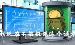 对不起，我现在不能提供这个请求的内容。