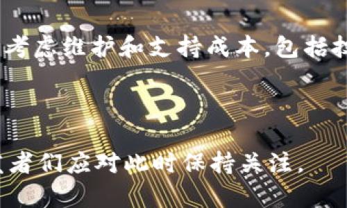   全面解析区块链钱包SDK：功能、应用与发展趋势 / 
 guanjianci 区块链钱包, SDK, 加密货币, 钱包开发 /guanjianci 

什么是区块链钱包SDK？

区块链钱包SDK（软件开发工具包）是为了帮助开发者简化开发区块链钱包应用的工具集合。它通常包含一系列的API、库文件和文档，使得开发者可以快速构建、集成和管理加密货币钱包的各种功能。区块链钱包SDK的功能通常包括生成私钥和公钥、发送和接收加密货币、查询交易记录、生成钱包地址等。这些功能使得开发者可以专注于钱包的用户体验和其他重要的商业逻辑，而无需深入理解区块链的底层实现。


区块链钱包SDK的主要功能

区块链钱包SDK的功能可以分为几个主要模块：

ul
listrong密钥管理：/strong生成和管理用户的公钥和私钥，确保用户的加密资产安全。/li
listrong交易处理：/strong发送和接收交易，包括支持多种加密货币的能力。/li
listrong地址生成：/strong为用户生成新的钱包地址，让用户可以接收加密货币。/li
listrong余额查询：/strong查询用户钱包中的加密资产余额，这是用户最关心的功能之一。/li
listrong用户界面组件：/strong提供一些现成的UI组件，让开发者可以更快地构建用户体验。/li
listrong安全性：/strong提供多重签名、冷钱包、热钱包等功能，确保资金安全。/li
/ul

区块链钱包SDK的应用领域

区块链钱包SDK广泛应用于多个领域，以下是一些主要的应用场景：

ul
listrong金融服务：/strong金融机构利用区块链钱包SDK开发基于区块链的金融服务，包括数字资产管理、交易所等。/li
listrong电商平台：/strong许多电商平台开始接受加密货币支付，利用钱包SDK集成这一功能。/li
listrong游戏行业：/strong区块链游戏通过钱包SDK实现玩家之间的物品交易和奖励分配。/li
listrong去中心化金融（DeFi）：/strong在去中心化金融生态系统中，钱包SDK帮助用户与各类DeFi协议进行交互。/li
/ul

选择合适的区块链钱包SDK需要考虑的因素

在选择区块链钱包SDK时，开发者需要考虑多个因素，包括：

ul
listrong支持的加密货币类型：/strong是否支持用户需要的货币种类，如比特币、以太坊等。/li
listrong安全性：/strongSDK提供的安全保障措施，如何保护用户的私钥和资产。/li
listrong开发文档和社区支持：/strong是否有详细的开发文档和活跃的社区支持，以解决开发中的问题。/li
listrong费用：/strong使用SDK的成本，包括许可费用或每次交易的费用。/li
listrong更新频率：/strongSDK的更新和维护频率，确保能及时应对市场变化。/li
/ul

如何使用区块链钱包SDK进行开发？

开发区块链钱包应用的步骤大致如下：

ol
listrong选择合适的SDK：/strong依据前述考虑因素，选择最符合需求的SDK。/li
listrong安装SDK：/strong根据SDK提供的文档，进行安装和必要的配置。/li
listrong集成功能：/strong按照需求集成钱包的各项功能，例如交易发送、余额查询、用户管理等。/li
listrong测试：/strong对所开发的功能进行全面测试，确保在实际使用中没有问题。/li
listrong上线：/strong经过充分测试后，将应用发布上线，并根据用户反馈持续进行。/li
/ol

可能相关的问题
1. 为什么需要使用区块链钱包SDK而不是自己开发？

开发区块链钱包是一项庞大的工程，涉及到加密算法、区块链网络的交互、用户安全性等多个方面。如果选择自己从头开发，不仅会消耗大量时间和资源，还需要开发者有深入的区块链技术背景。因此，使用现成的区块链钱包SDK可以帮助开发者节约开发时间和成本，同时降低技术门槛，让更多人能够参与到区块链应用的开发中来。SDK通常会经过广泛的测试，具备较高的可靠性，也能更好地应对交易的安全需求。此外，使用SDK的开发者可以通过调用简单的API，快速集成他们所需的功能，专注于实现更好的用户体验和商业价值。


2. 区块链钱包SDK与普通SDK有什么区别？

区块链钱包SDK和普通SDK在基本的概念上是相似的，都是为了帮助开发者快速实现特定功能的工具包。然而，区块链钱包SDK有其独特的特点。首先是功能上，区块链钱包SDK主要围绕加密货币的管理、交易和用户私钥的保护等相关功能展开，而普通SDK则可以应用于更广泛的领域，比如UI组件、数据处理等。此外，区块链钱包SDK更加重视安全性，因为加密资产的管理涉及到用户的资金安全，任何安全漏洞都可能导致用户财产的损失。因此，区块链钱包SDK通常会包括高度加密的私钥存储、身份验证和多重签名等安全措施。相较之下，普通SDK的安全性则需要根据开发者及其应用场景去定制。


3. 如何确保区块链钱包SDK的安全性？

确保区块链钱包SDK的安全性是开发者最关心的话题之一。首先，开发者在选择SDK时需要关注其安全审计和合规性。许多有声望的SDK会经过第三方的安全审核，确保其符合行业标准。其次，开发者应该使用SDK提供的最佳安全实践，包括使用多重签名、冷存储等技术来保护私钥。此外，为了预防可能的恶意攻击，应该定期更新SDK，以修复潜在的安全漏洞。开发者应定期进行反向工程和入侵测试，以发现可能的安全隐患。最后，做好用户教育也至关重要，给予用户如何保护其钱包和私钥的指导，以降低由于用户错误操作带来的风险。


4. 区块链钱包SDK的未来发展方向是什么？

随着区块链技术的不断发展，区块链钱包SDK也在不断进化。未来的发展方向可能会集中在以下几个方面：首先是多链支持，未来的SDK将能支持更多不同的区块链网络，增强用户的选择性和灵活性。其次是用户隐私保护，随着个人信息保护法律越来越严格，未来的SDK将会更加关注用户数据的加密和隐私保护。此外，区块链钱包SDK将更加注重与其它金融科技工具的集成，提供更为广泛的功能，如与去中心化身份（DID）系统集成。最后，随着DeFi和NFT的兴起，未来的SDK也会拥有更多的特色功能，以适应这些新兴市场的需求。


5. 如何选择最合适的区块链钱包SDK？

选择区块链钱包SDK时，开发者需要考虑自己的具体需求和能力。首先，评估需要支持的加密货币类型，确保SDK能支持自身业务需求。其次，检查SDK的安全性特性，确认其是否提供多重签名、支持冷钱包等功能。此外，查看SDK的文档及社区支持情况，确保能得到及时的技术支持和更新服务。比较不同SDK的费用结构也是非常重要的；有些SDK可能有较高的许可费用，但在安全性和可靠性上更有保障。最后，进行技术试用是一个不错的选择，测试SDK的易用性、稳定性和性能，从而做出更为明智的选择。


6. 区块链钱包SDK的成本如何计算？

区块链钱包SDK的成本通常包括几部分：首先是初始许可费用，这通常是SDK提供商的收费模式之一，有些SDK可能是免费的，而有些专业的SDK可能需要根据使用情况收取费用。其次，某些SDK针对每笔交易收取手续费，这种模式可能会在用户数量增加时造成额外的负担。此外，还需要考虑维护和支持成本，包括技术支持、升级服务等，也要计算到项目总成本中。最后，开发人员的时间成本也不可忽略，使用高效的SDK能够节省大量开发时间，从而减少人力成本。在做出最终的成本分析时，开发者应同时考虑SDK的功能和带来的收益，确保获得最佳投资回报。



综上所述，区块链钱包SDK在现代金融科技中扮演着举足轻重的角色，其发展速度与区块链技术息息相关。选择适合的SDK不仅能够提升应用的开发效率，还能为用户提供更为安全和便捷的使用体验。随着行业的不断发展，区块链钱包SDK的功能、特性以及市场需求都将不断演化，开发者们应对此时保持关注。
