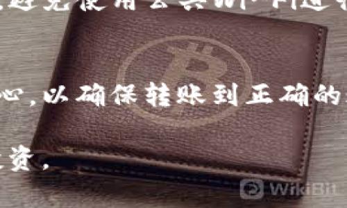   BitP钱包还能用吗？安全性全面解析 / 

 guanjianci BitP钱包, 数字货币钱包, 加密货币安全, 钱包使用指南 /guanjianci 

随着数字货币的普及和发展，各种数字货币钱包应运而生，其中BitP钱包因其简洁易用和多功能而受到许多用户的青睐。然而，关于BitP钱包的安全性和使用现状，很多用户依然有疑虑。本文将从多个角度详细分析BitP钱包的安全性，使用指南，以及用户常见的问题，帮助大家更好地理解BitP钱包的实用性和安全性。

BitP钱包的功能与特点
BitP钱包作为一款数字货币钱包，旨在为用户提供便捷的数字资产管理服务。其主要功能包括：
ul
    listrong多币种支持：/strongBitP钱包能够支持多种数字货币的存储和交易，方便用户集中管理各类加密资产。/li
    listrong用户友好的界面：/strong其界面设计，用户可以轻松进行资产管理。/li
    listrong安全性措施：/strong提供多重安全保护机制，包括二次验证、多重签名等，保证用户资产安全。/li
    listrong交易便捷：/strong用户可以轻松进行数字货币的转账、交易，甚至与其他钱包进行互通。/li
/ul
总体来说，BitP钱包具备了数字钱包应有的基本功能，尤其在用户体验和安全性上做了较大的。

BitP钱包的安全性分析
安全性是用户选择数字货币钱包时最为关注的因素之一。在分析BitP钱包的安全性时，可以从以下几个方面考虑：

h41. 私钥管理/h4
在数字货币生态中，私钥是用户控制其资产的关键。BitP钱包采用了私钥本地存储的方式，用户的私钥不会上传至服务器，极大地降低了因数据泄露而导致的资产损失风险。此外，用户可以选择设置密码保护私钥，进一步增强安全性。

h42. 数据加密传输/h4
BitP钱包在数据传输过程中使用了先进的加密技术，确保用户的交易信息、账户信息在传输时不易被截获。所有敏感数据都经过加密处理，用户可安心进行交易。

h43. 风险监控与响应/h4
BitP钱包对用户的账户进行动态监控，随时检测异常登录等风险行为，并及时向用户发出警告。如果发现可疑操作，用户可以迅速采取措施，如更换密码或冻结账户，保护资产安全。

h44. 社区反馈与改进/h4
BitP钱包与用户的沟通十分顺畅，用户可以在使用过程中反馈各类问题，开发团队会根据用户反馈不断进行系统更新和安全升级，提升整体安全性。

如何有效使用BitP钱包？
为了更好地使用BitP钱包，用户可以参考以下的使用指南：

h41. 注册与登录/h4
用户在使用BitP钱包前需先进行注册。可通过邮箱或手机号码创建账户，并设置复杂密码。在首次登录时建议启用双重验证，增加安全防护。

h42. 钱包备份/h4
注册完成后，用户应及时备份钱包，记录好助记词或备份文件。这样可以有效避免因设备丢失或故障而造成的资产损失。

h43. 保持软件更新/h4
BitP钱包会定期推出更新版本，以修复漏洞和提升安全性。用户应及时下载和安装更新，确保使用最新版本。

h44. 分散风险/h4
考虑到数字资产的流动性和市场风险，用户应将资产分散存储在不同的钱包中，降低由于单个钱包故障而导致的损失风险。

用户关于BitP钱包的常见问题

h41. BitP钱包适合新手使用吗？/h4
BitP钱包以其简洁易懂的界面和直观的功能设计，确实很适合新手用户。用户在注册和使用方面可以轻松上手，并且其在线和离线的相关支持文档也能帮助新用户更好地理解和使用这款钱包。此外，用户可以通过社区获得更多使用技巧和建议。

h42. 如何找回丢失的BitP钱包账户？/h4
找回丢失的BitP钱包账户通常依赖于用户之前的备份措施。如果用户使用了助记词或备份密码，可以通过输入助记词来恢复钱包。若没有任何备份，则可能无法回复丢失的账户，资产也可能会面临风险。因此，平时一定要定期备份和妥善保存相关信息。

h43. BitP钱包的收费情况如何？/h4
BitP钱包在使用过程中可能会收取一定的网络手续费，这些费用由区块链网络控制，用户在进行交易时会有所提示。除了网络手续费外，BitP钱包本身并不收取额外的使用费用，用户在充值、提现和交易时都可以很清楚地看到相关费用。

h44. BitP钱包是否支持第三方交易？/h4
BitP钱包与许多交易所和第三方服务商建立了合作关系，用户可以直接通过钱包进行交易，获取市场最新价格信息，便捷高效。在使用第三方交易服务时仍建议用户仔细查看相关条款，并根据自己的需求作出决定。

h45. BitP钱包是否会遭遇安全攻击？/h4
虽然BitP钱包采取了多重安全机制，但任何技术产品都存在潜在风险。用户在使用时要增强自身安全意识，例如定期更换密码、设置挑战性的问题，避免使用公共Wi-Fi进行敏感操作，以及不随意点击链接等。这样可以大大降低受攻击的风险。

h46.如何进行BitP钱包的资产转移？/h4
资产转移的步骤相对简单。用户只需在钱包界面找到“转账”功能，输入对方钱包地址和转账金额，经过确认后即可完成交易。在输入地址时务必小心，以确保转账到正确的账户。进行转账前，建议用户再三核对地址和金额，以防止由于输入错误造成的损失。

综上所述，BitP钱包在安全性和功能性上都表现出色，适合广大用户使用。希望以上内容能帮助大家更好地理解和使用BitP钱包，安放心中，稳定投资。