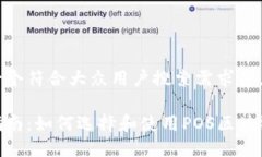 思考一个符合大众用户搜索需求并且的  完整指南