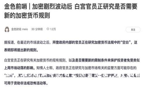 如何在B特派中使用支付宝充值：完整指南