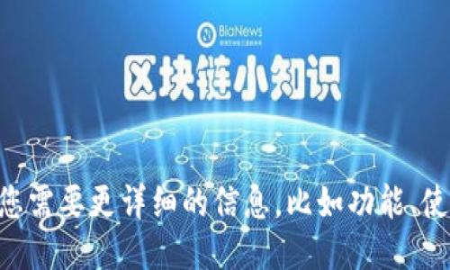BitP钱包的全称是“BitP Wallet”。如果您需要更详细的信息，比如功能、使用方法，或者其它相关问题，欢迎告诉我！