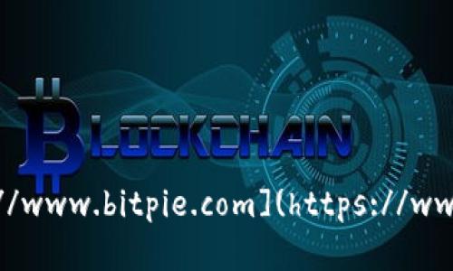 比特派（Bitpie）是一款加密货币钱包，官网地址是 [https://www.bitpie.com](https://www.bitpie.com)。请在访问时确认网址的正确性，以确保安全。