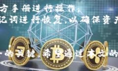   比特派硬件钱包的点亮指