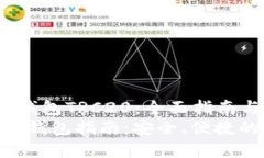 zhuti虚拟币钱包TRC20：全面